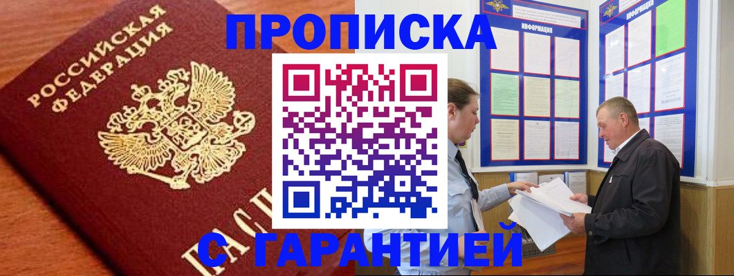 временная регистрация в квартире в Новокубанске
